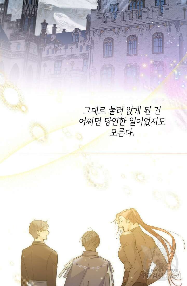 크리스탈 아가씨는 남자다 36화 7