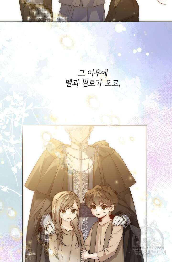 크리스탈 아가씨는 남자다 36화 8