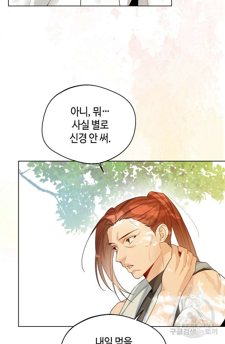 크리스탈 아가씨는 남자다 36화 13