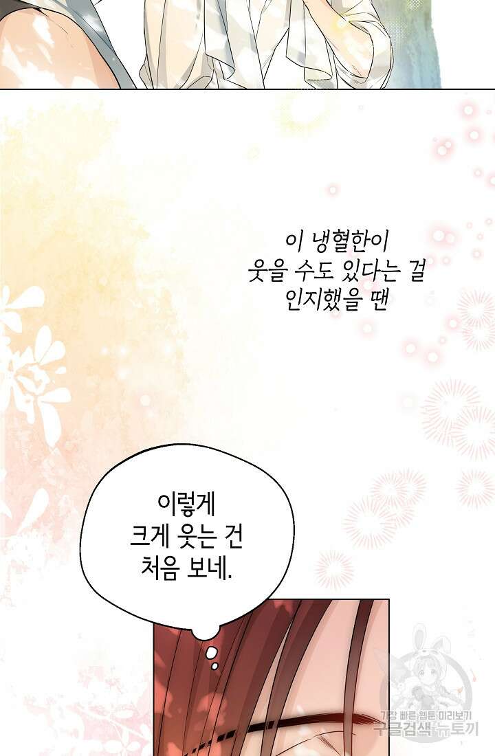 크리스탈 아가씨는 남자다 36화 15
