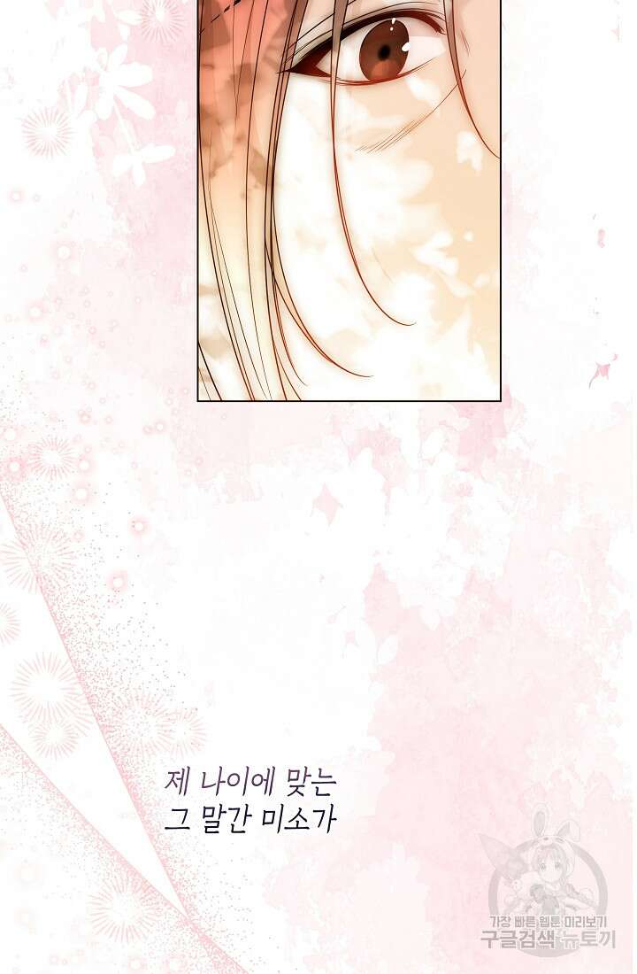 크리스탈 아가씨는 남자다 36화 16