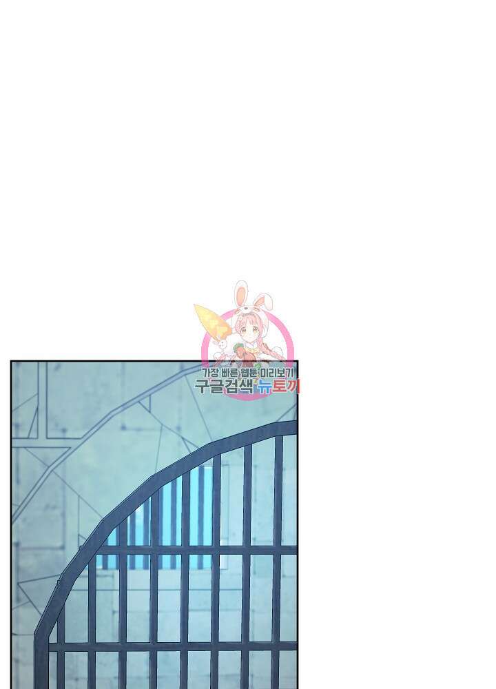 하녀, 여왕이 되다 66화 1