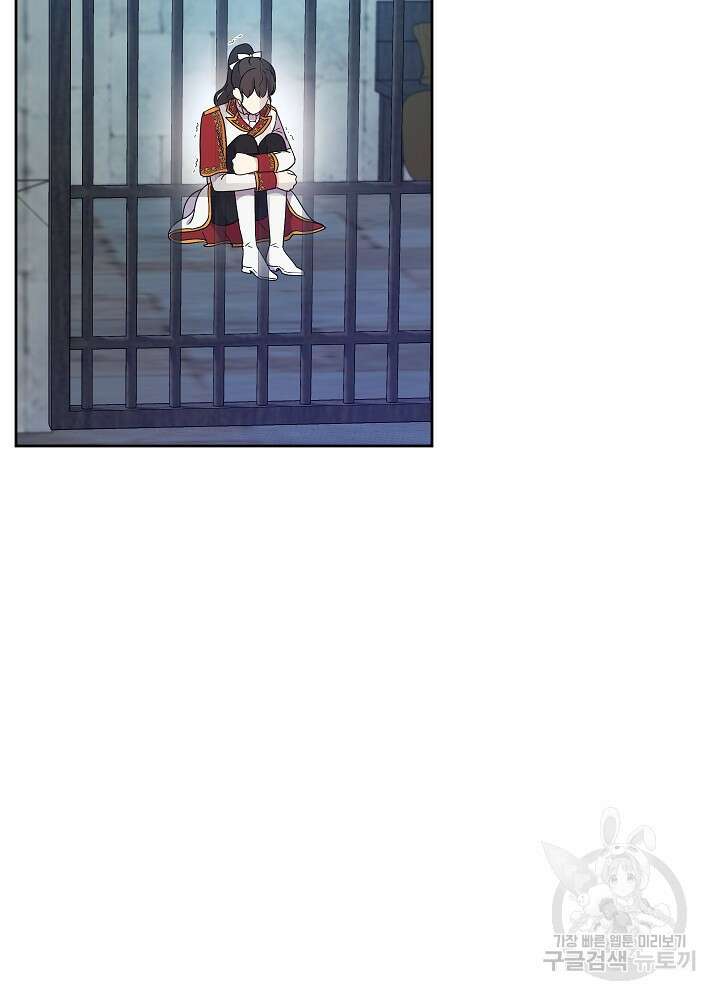 하녀, 여왕이 되다 66화 2