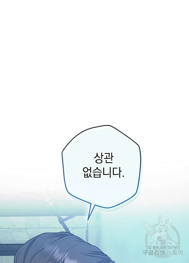 하녀, 여왕이 되다 66화 10