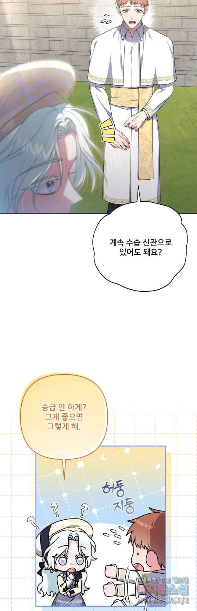 집착광공의 친누나입니다 51화 5