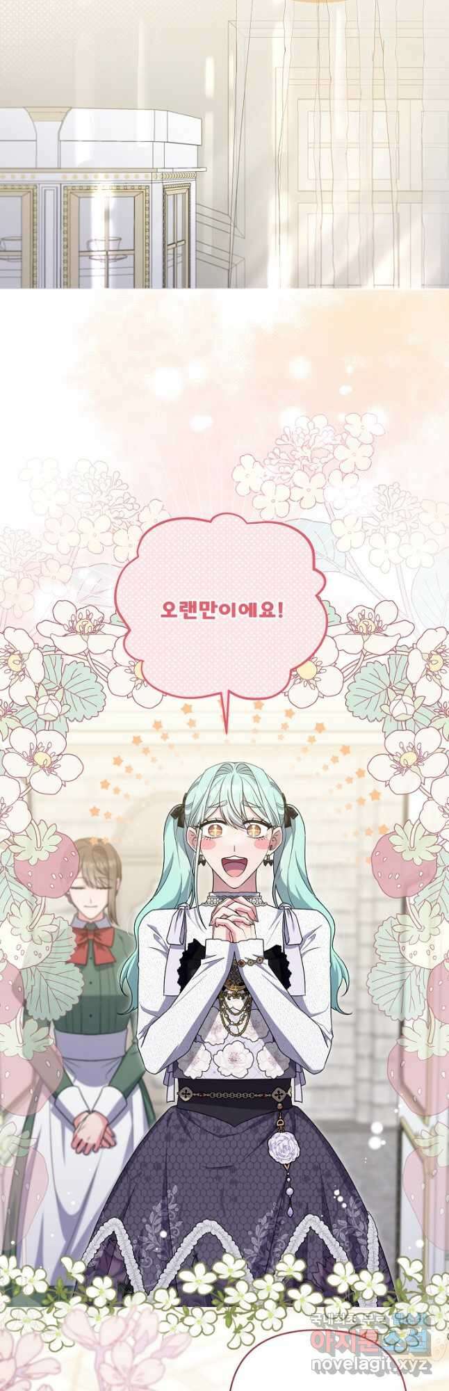집착광공의 친누나입니다 51화 11
