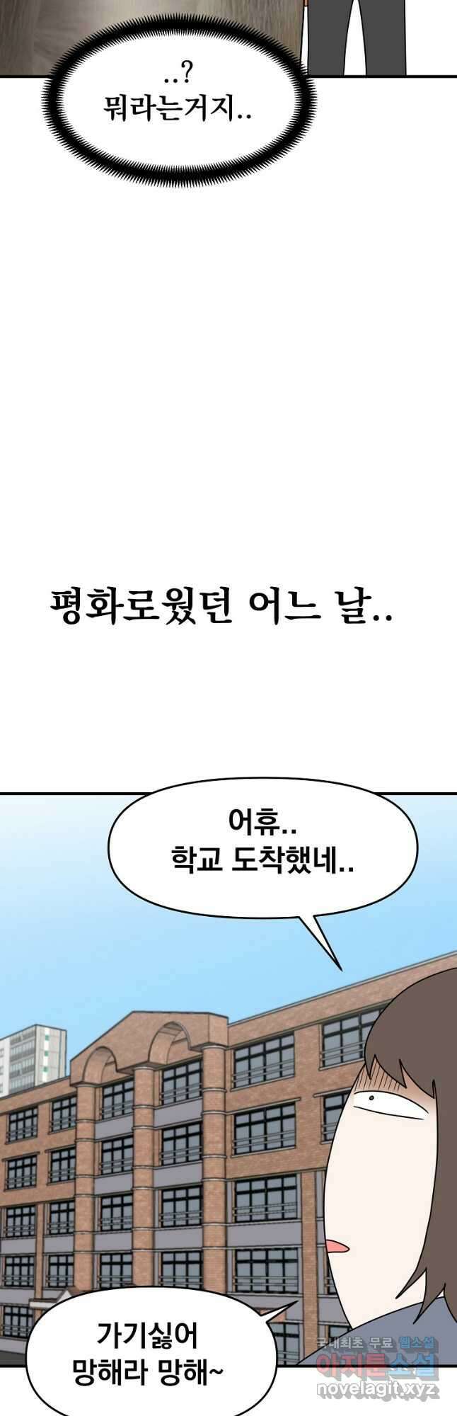 웹툰 작가가 리뷰어로 빙의한 건에 대해 34화 주인공의 여동생이다 7