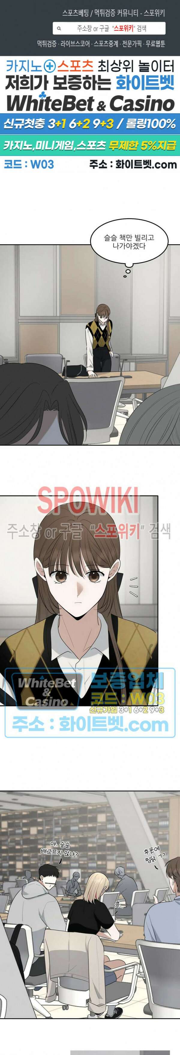 윤택한 연애사 27화 1