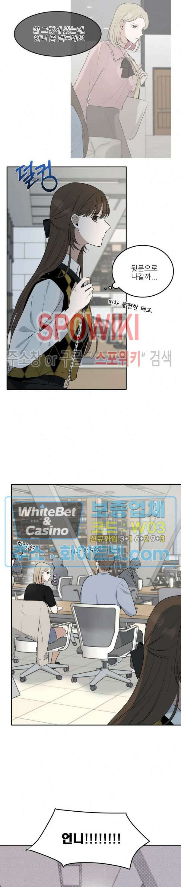 윤택한 연애사 27화 2