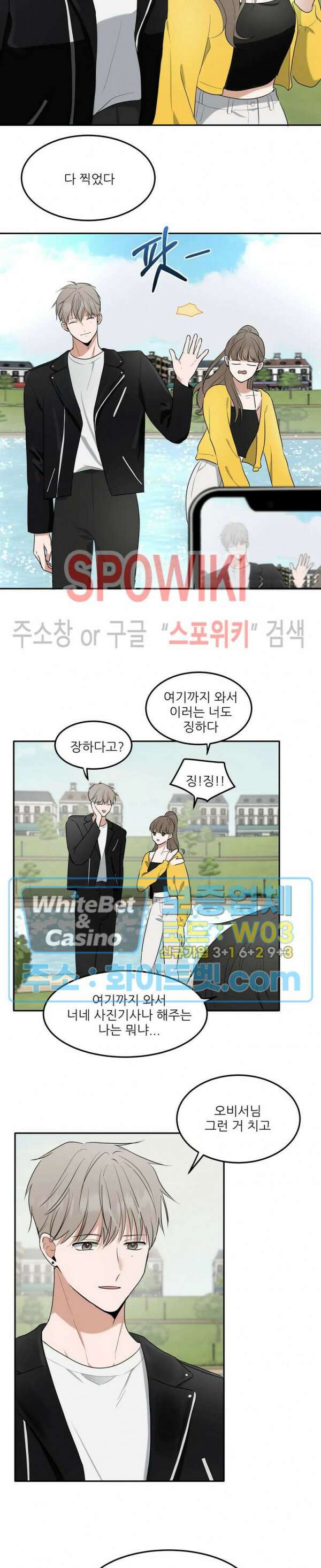 윤택한 연애사 27화 7