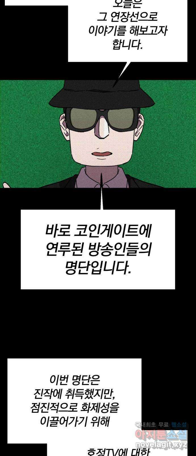 베니루 BAENIRU 51화 베하~! 2