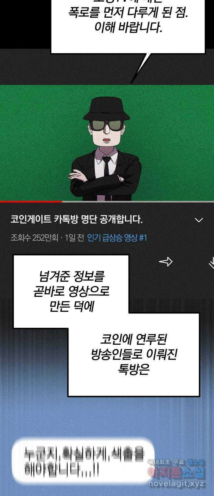 베니루 BAENIRU 51화 베하~! 3