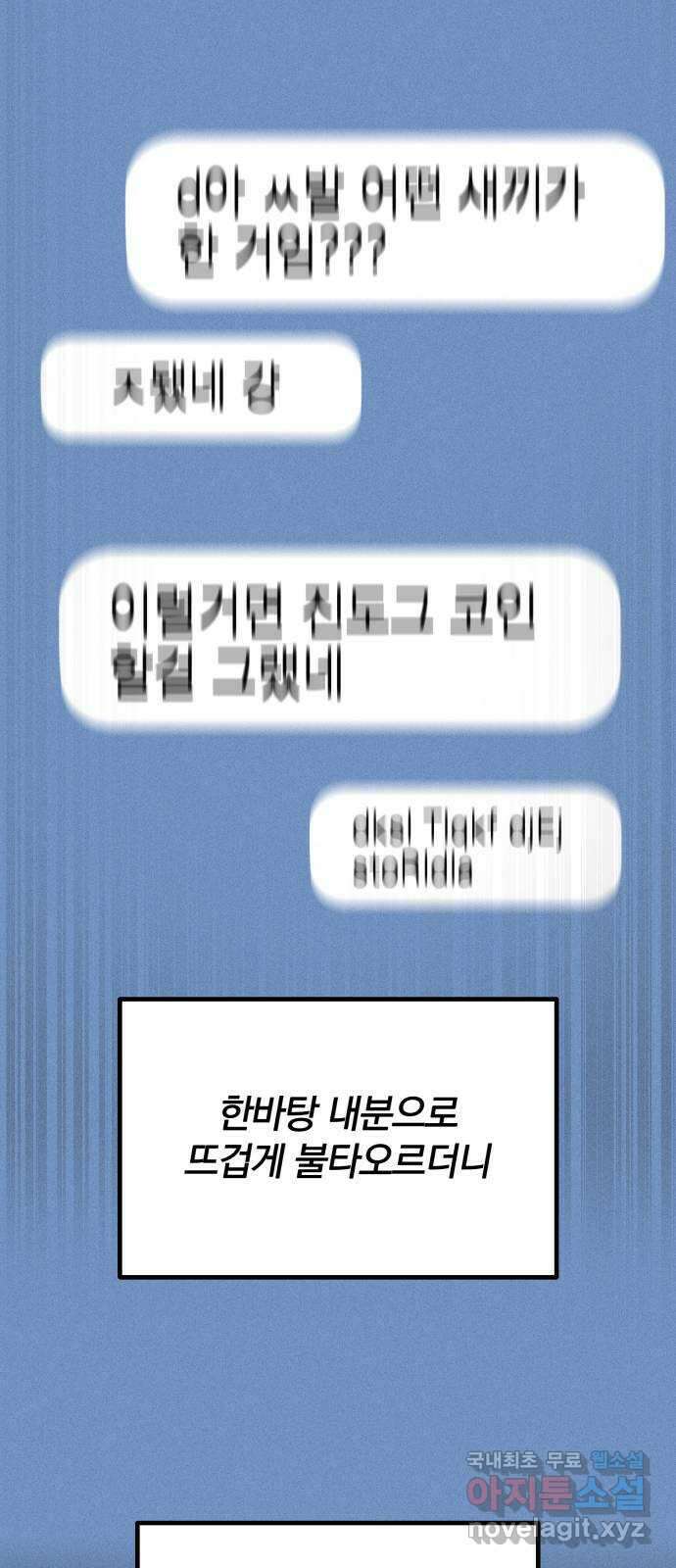 베니루 BAENIRU 51화 베하~! 4