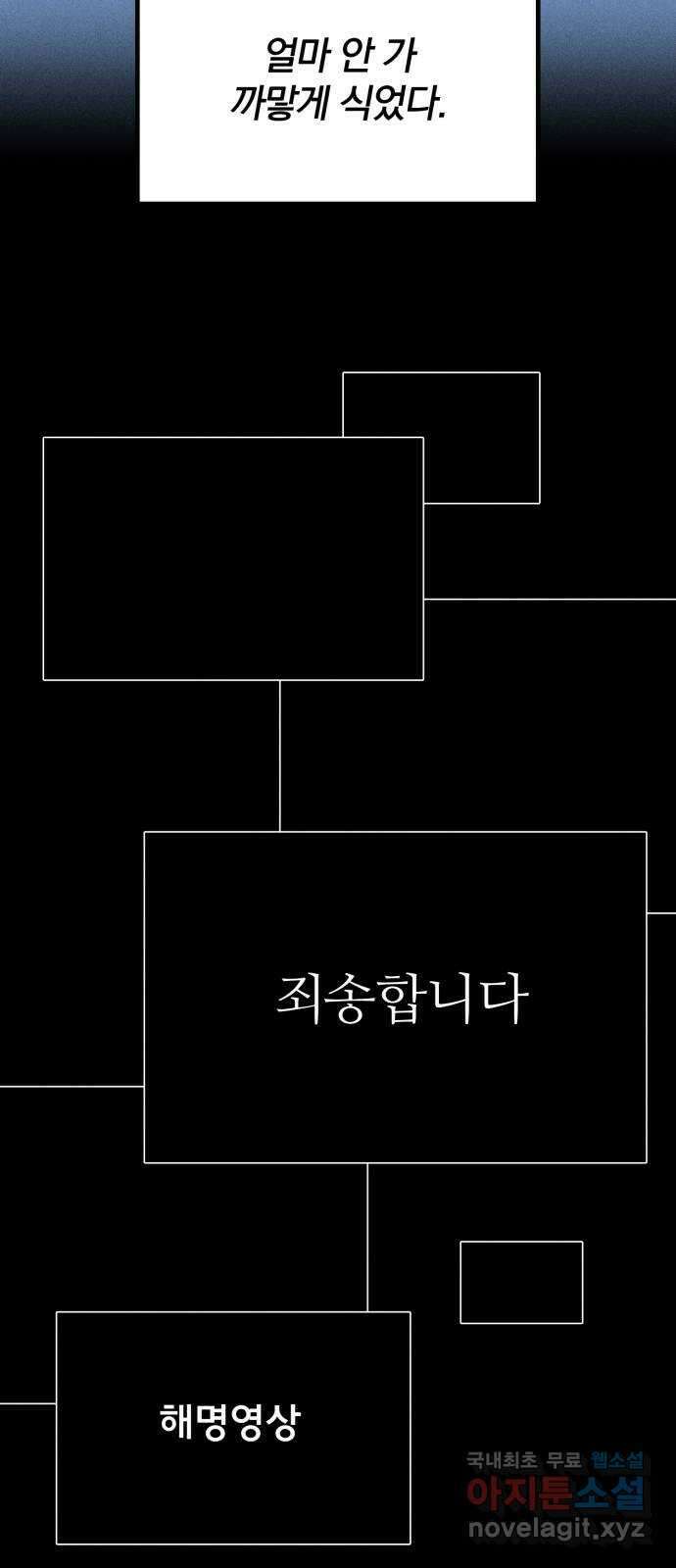 베니루 BAENIRU 51화 베하~! 5