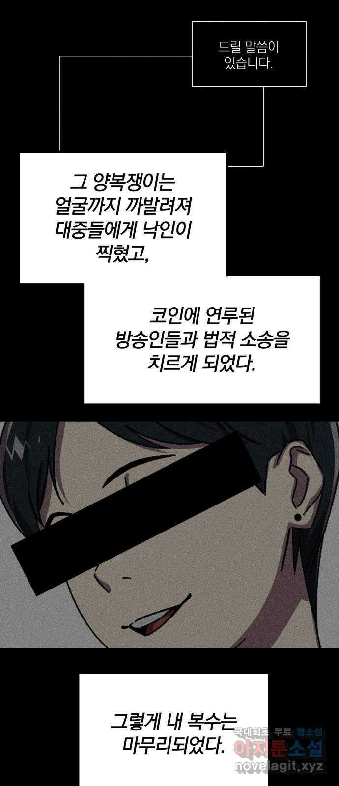 베니루 BAENIRU 51화 베하~! 6
