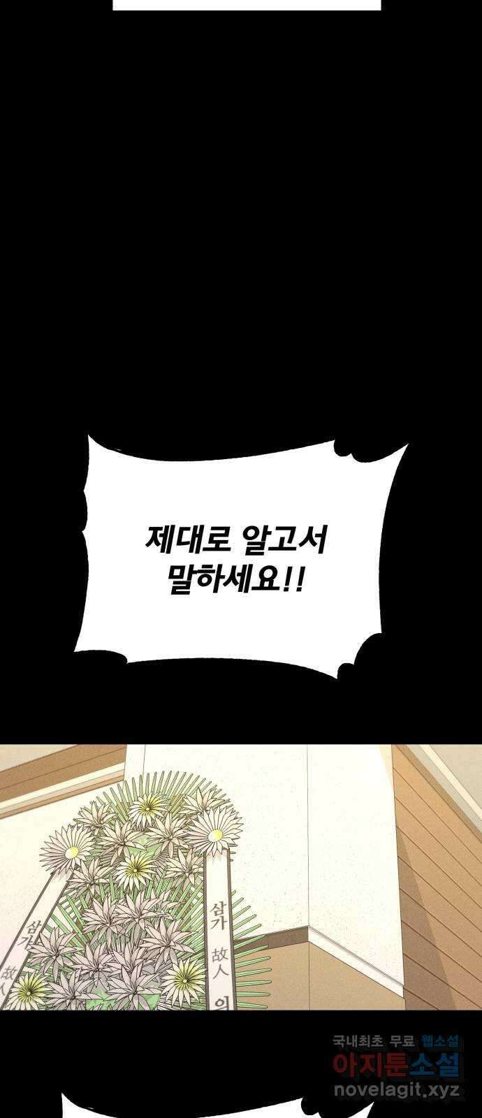 베니루 BAENIRU 51화 베하~! 7