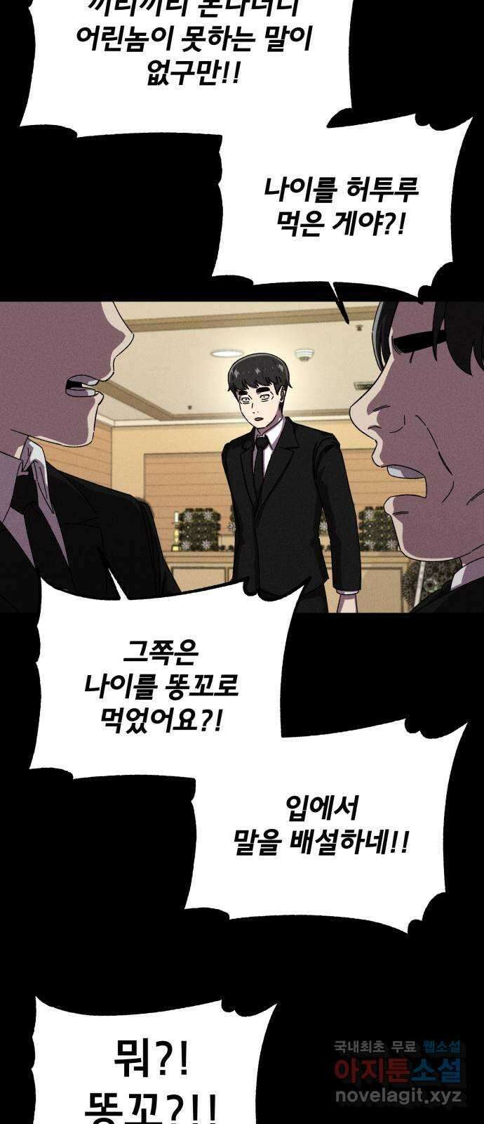 베니루 BAENIRU 51화 베하~! 9