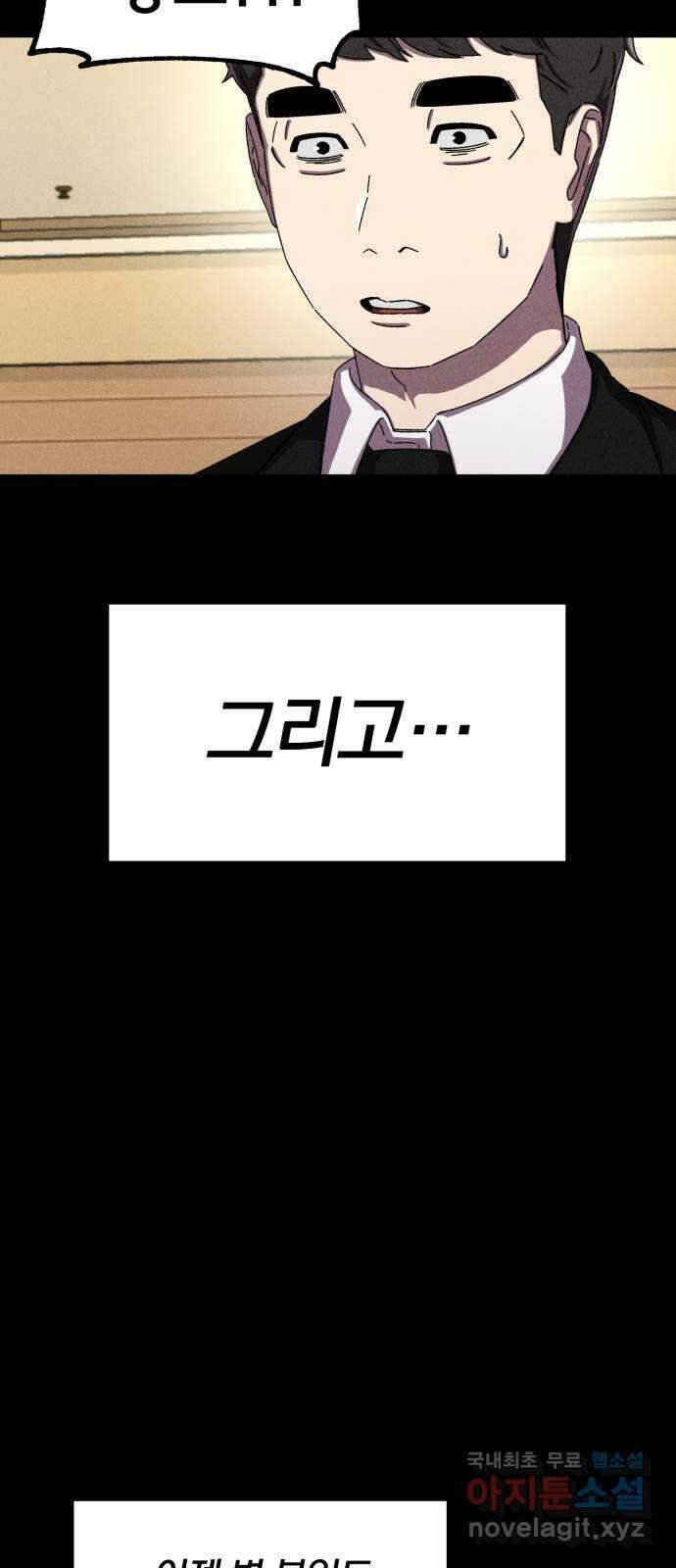 베니루 BAENIRU 51화 베하~! 10