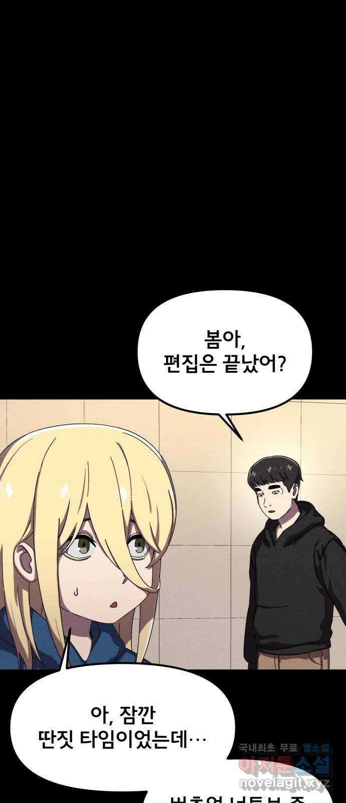 베니루 BAENIRU 51화 베하~! 12