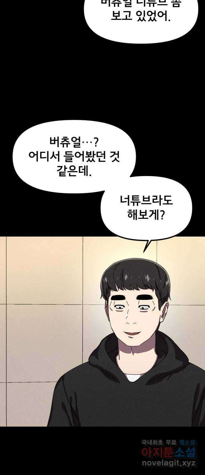 베니루 BAENIRU 51화 베하~! 13