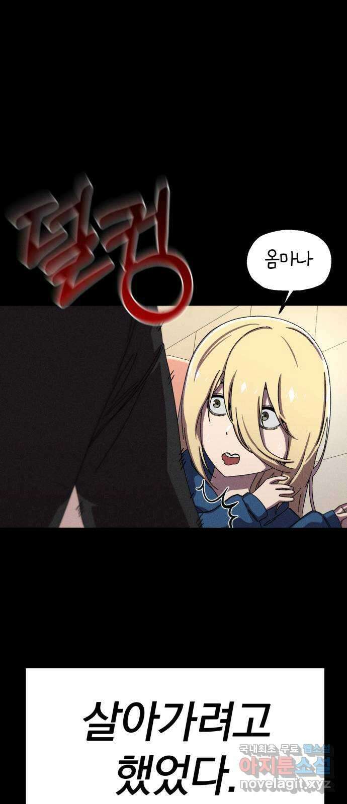 베니루 BAENIRU 51화 베하~! 15