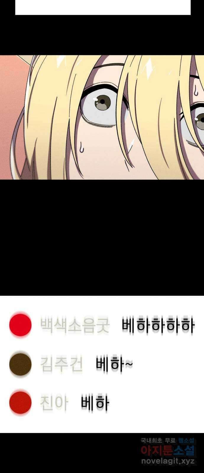 베니루 BAENIRU 51화 베하~! 16