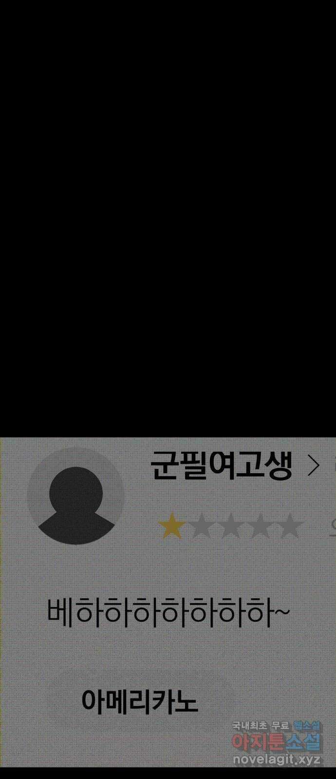 베니루 BAENIRU 51화 베하~! 17