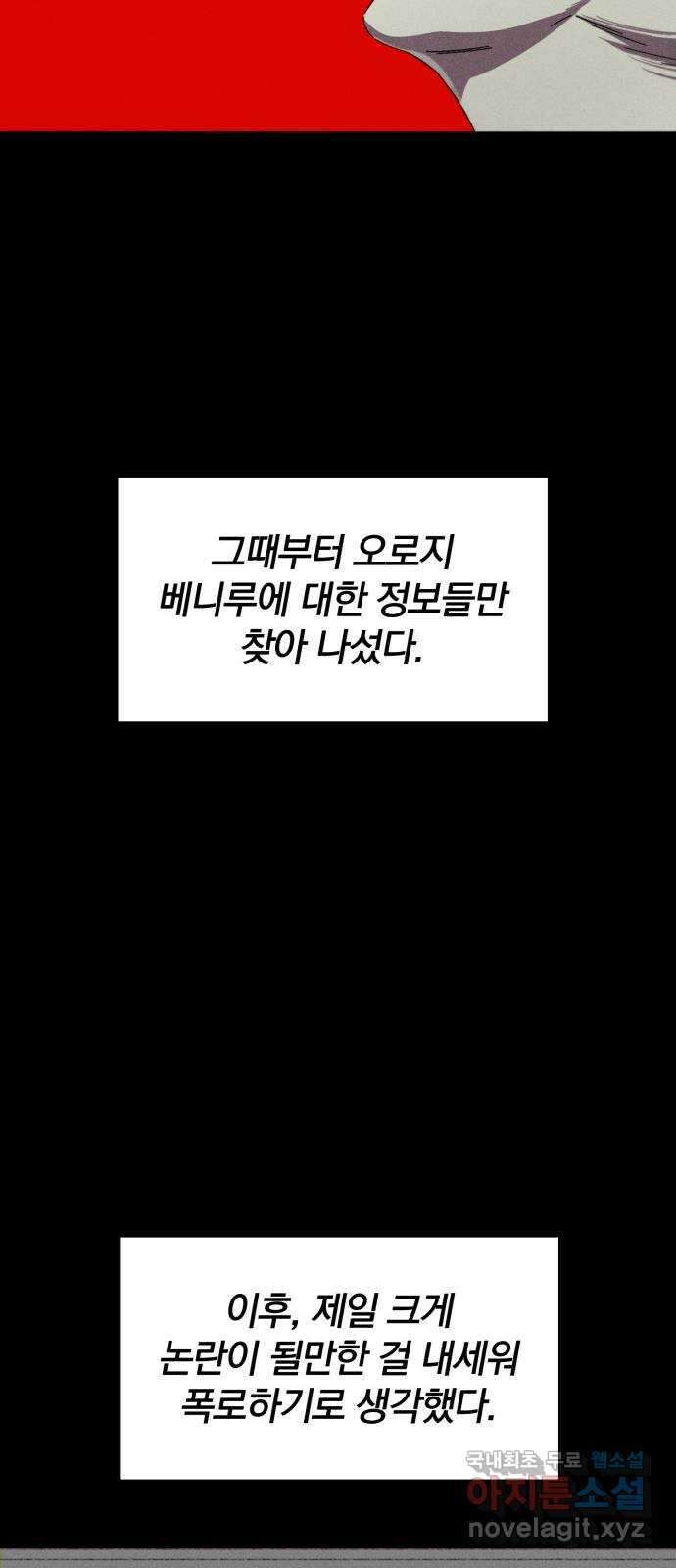베니루 BAENIRU 51화 베하~! 19
