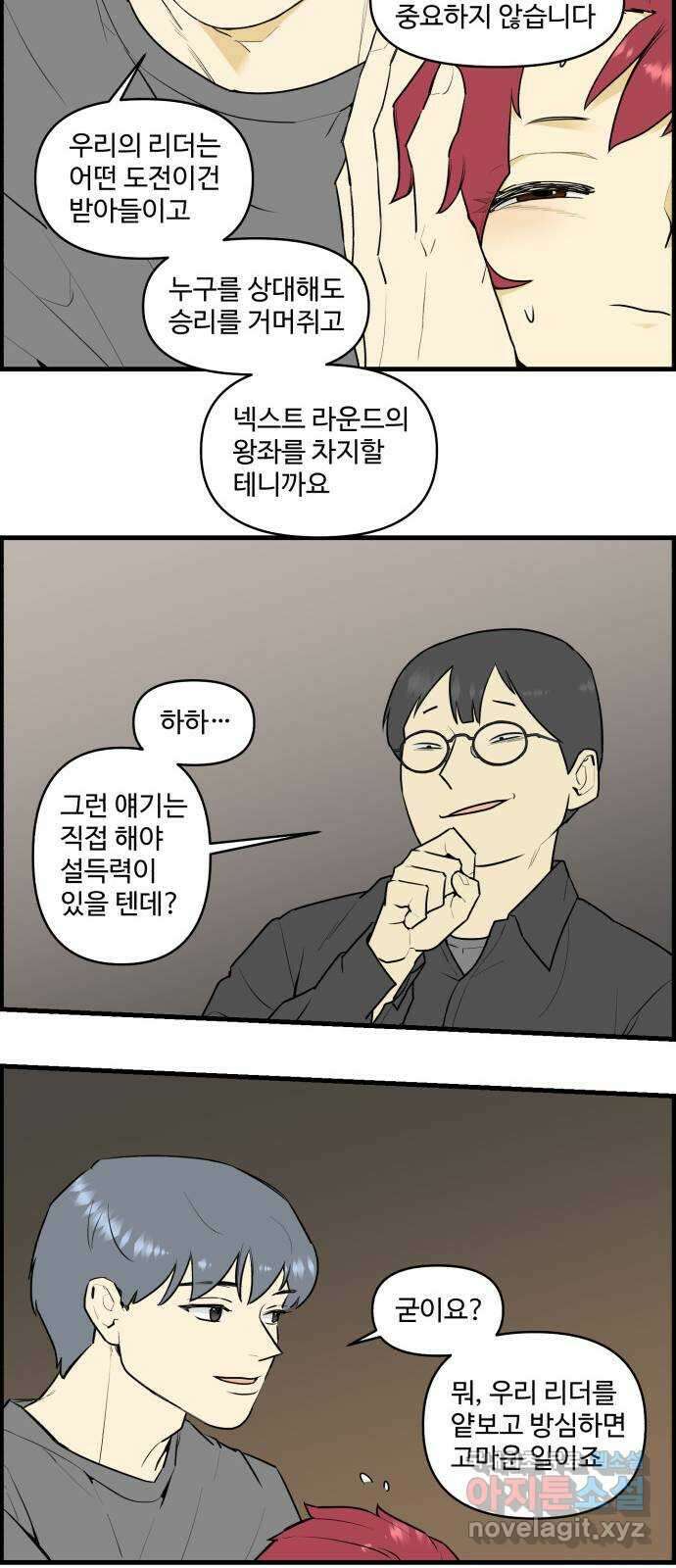 킬더킹 넥스트 라운드 (89) - 인디언 포커 (4) 8