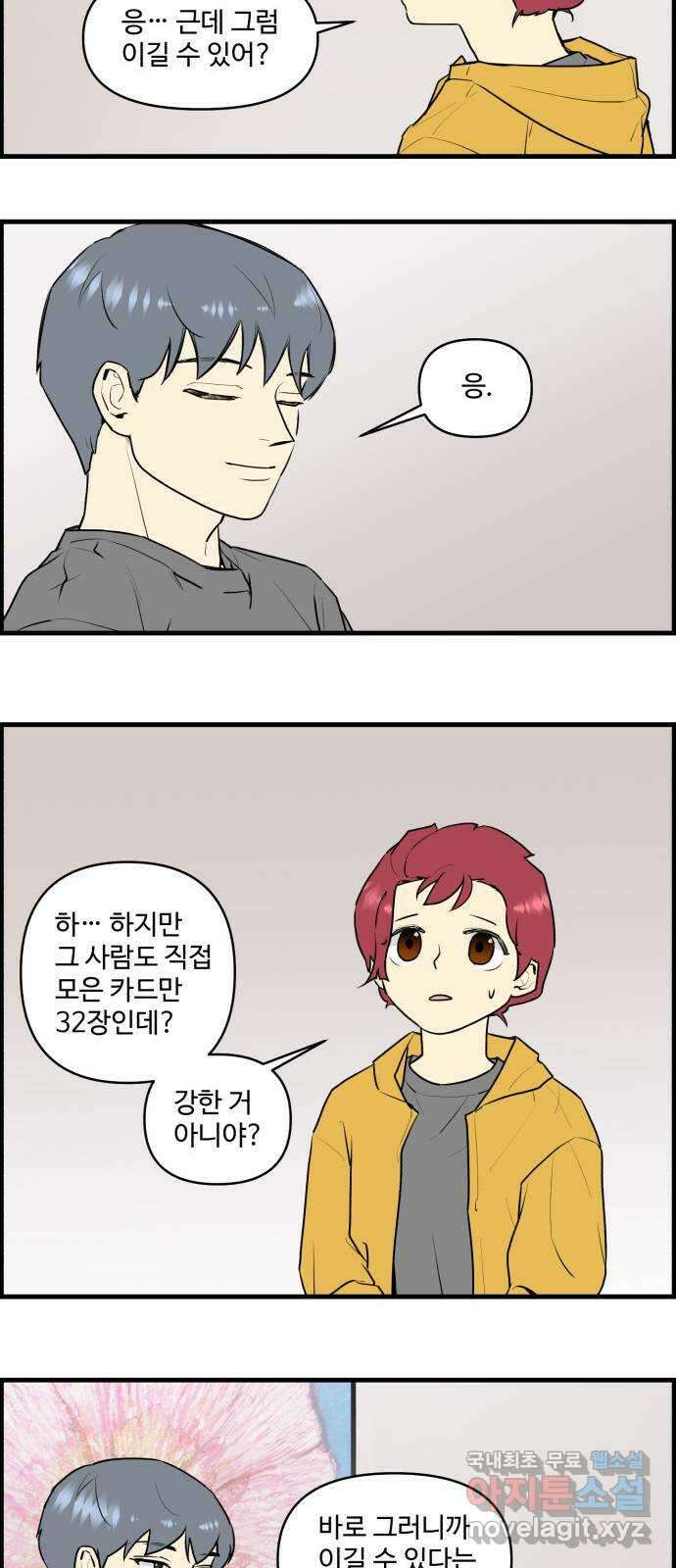 킬더킹 넥스트 라운드 (89) - 인디언 포커 (4) 13
