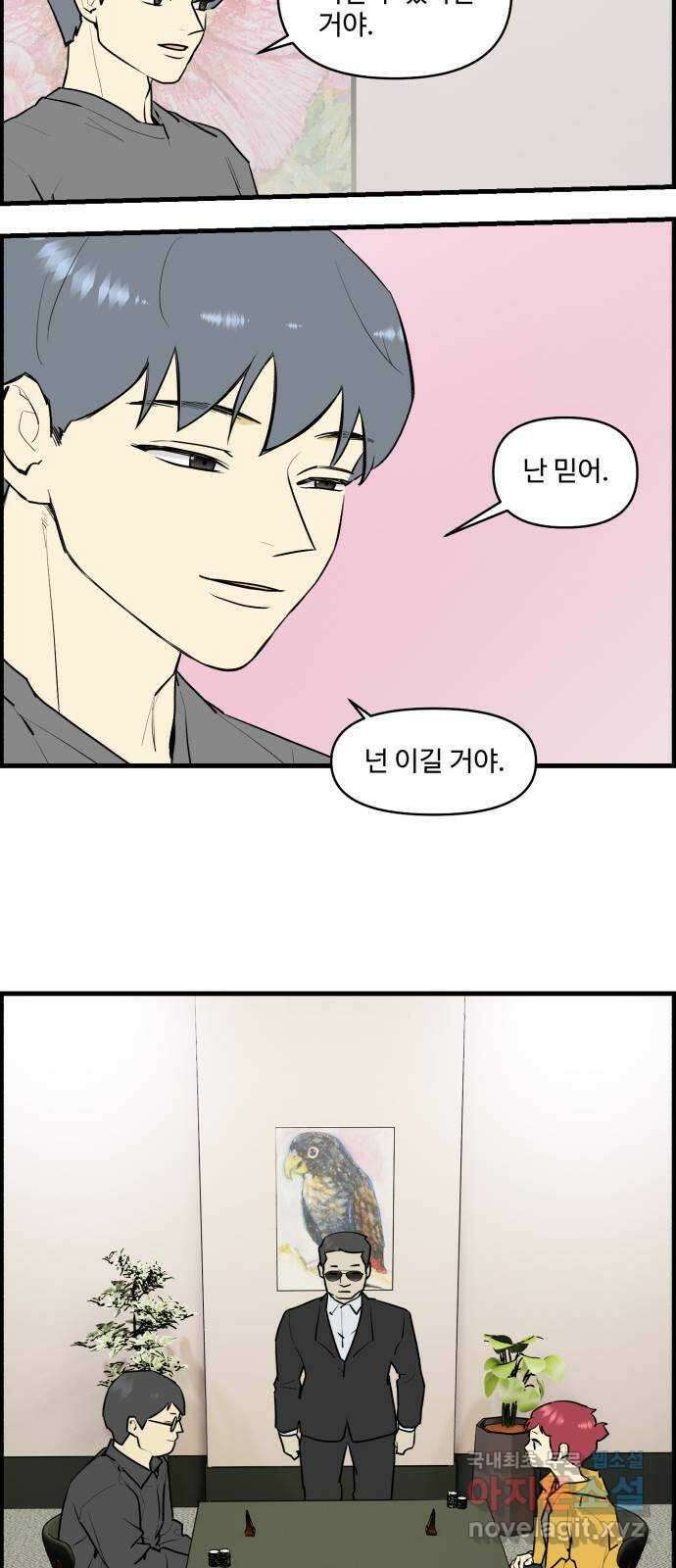 킬더킹 넥스트 라운드 (89) - 인디언 포커 (4) 14