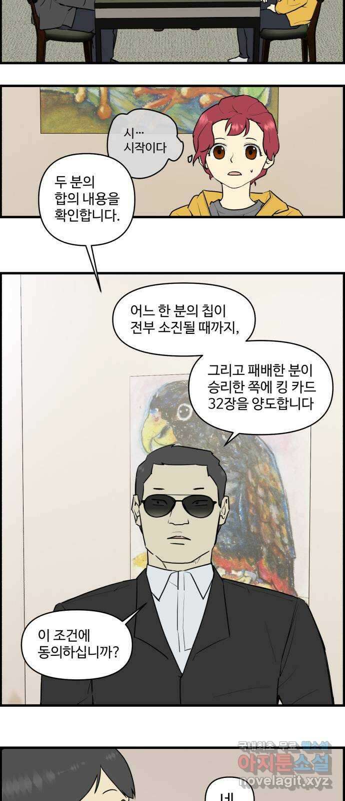 킬더킹 넥스트 라운드 (89) - 인디언 포커 (4) 15