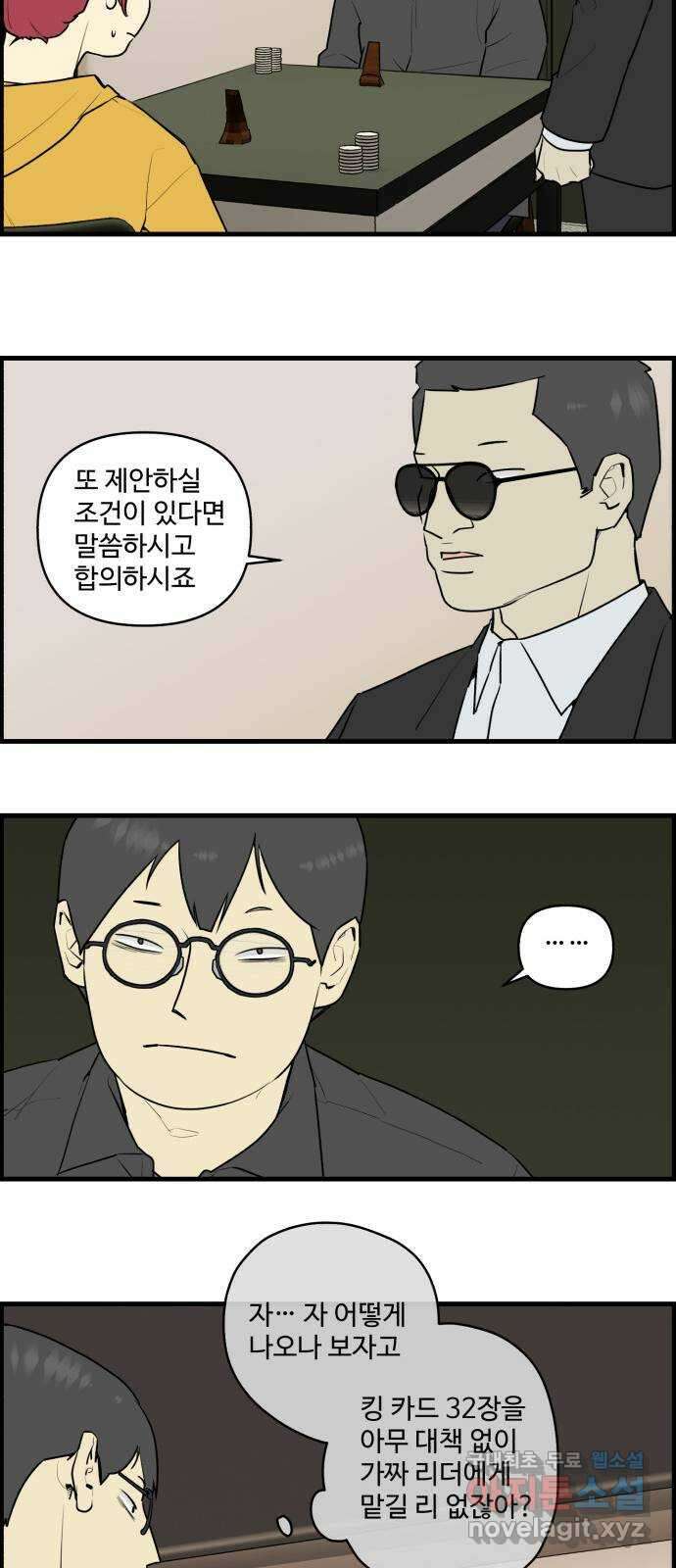 킬더킹 넥스트 라운드 (89) - 인디언 포커 (4) 18