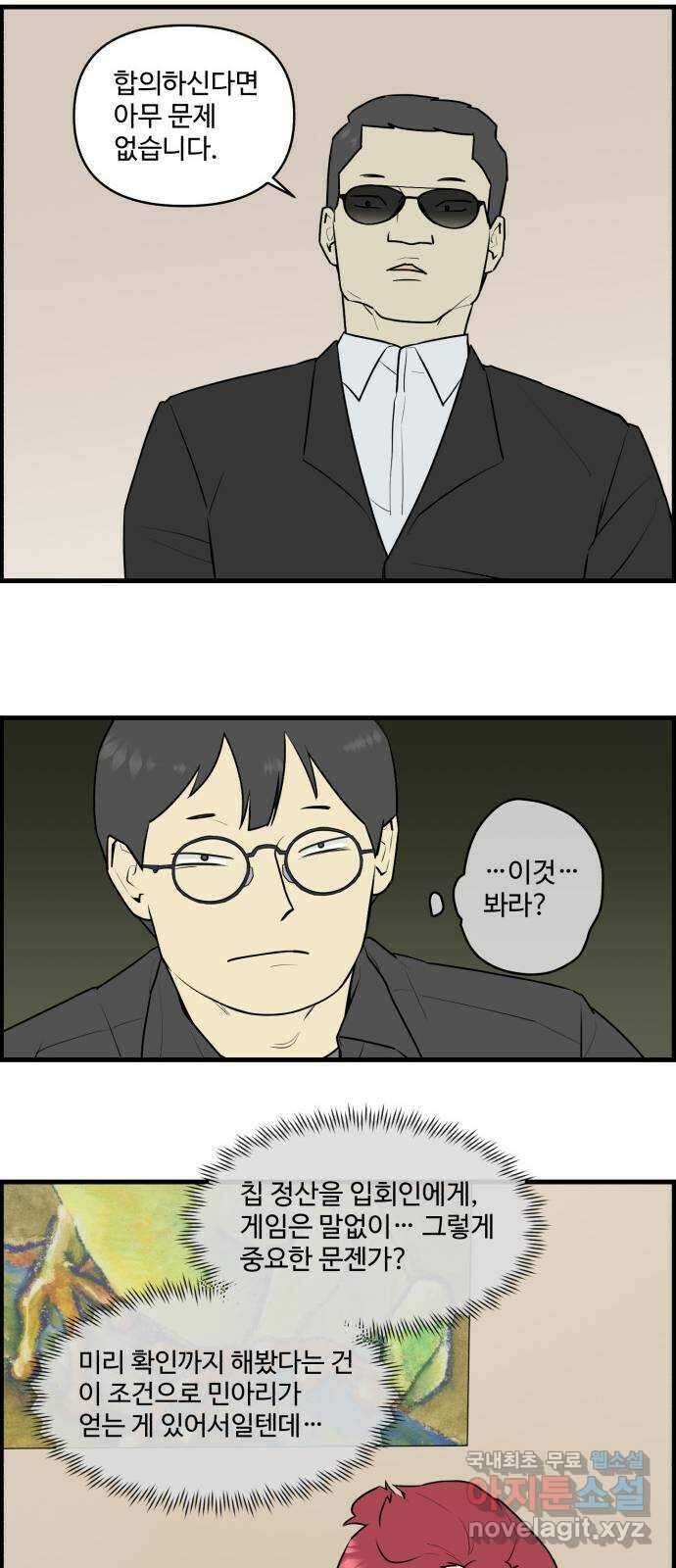 킬더킹 넥스트 라운드 (89) - 인디언 포커 (4) 23