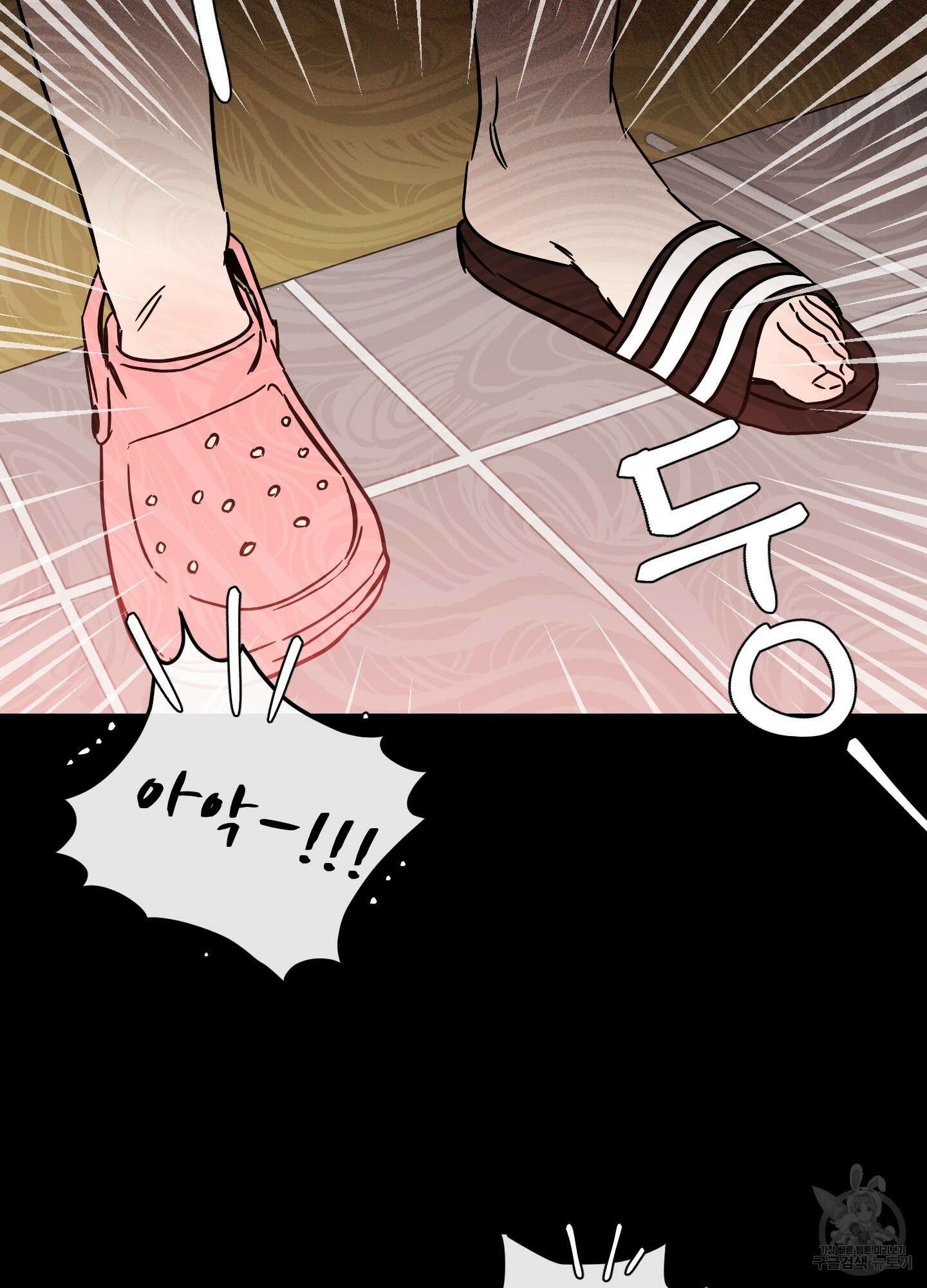 명태새끼 말려버려 1화 9
