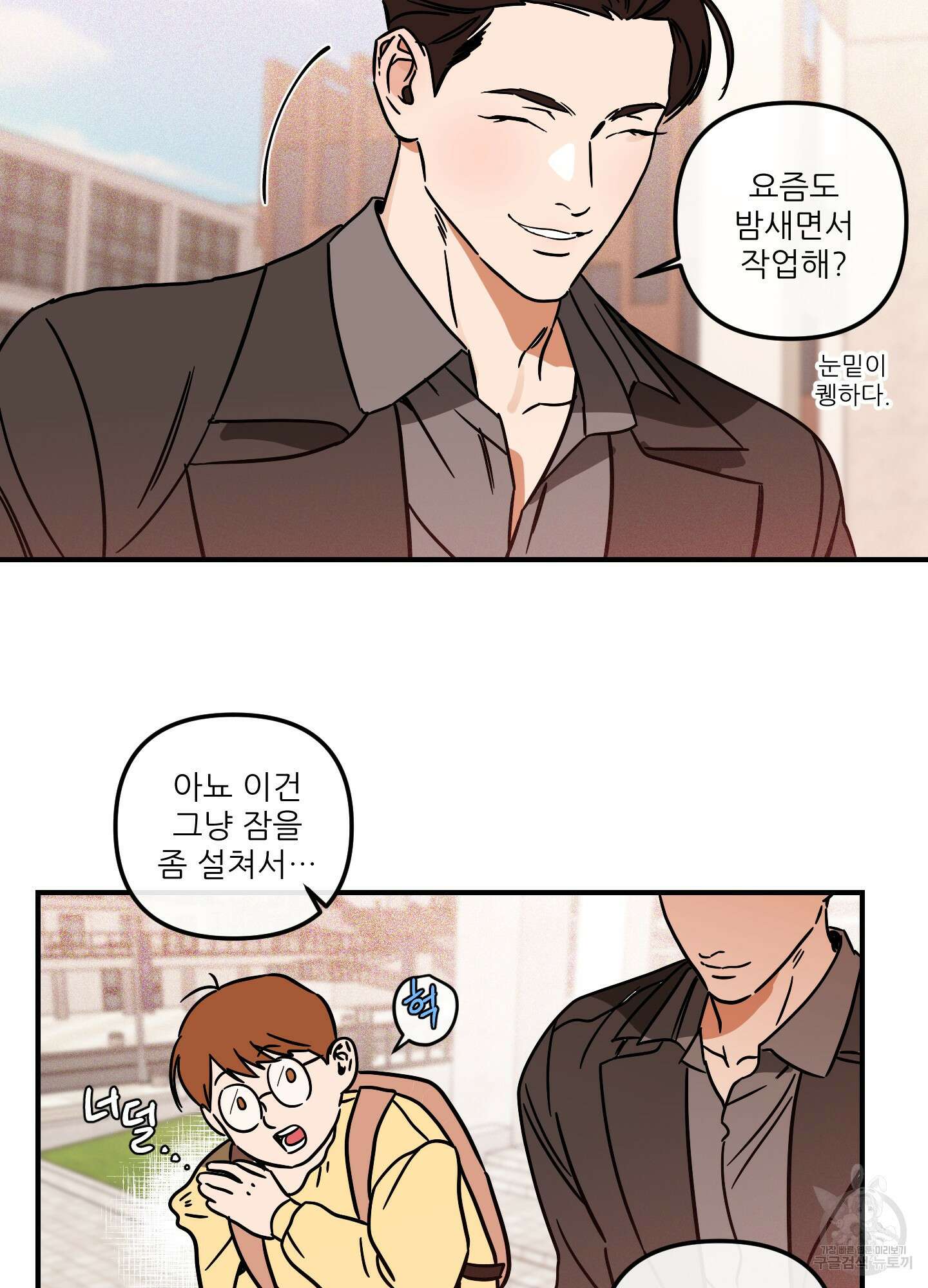 명태새끼 말려버려 1화 24