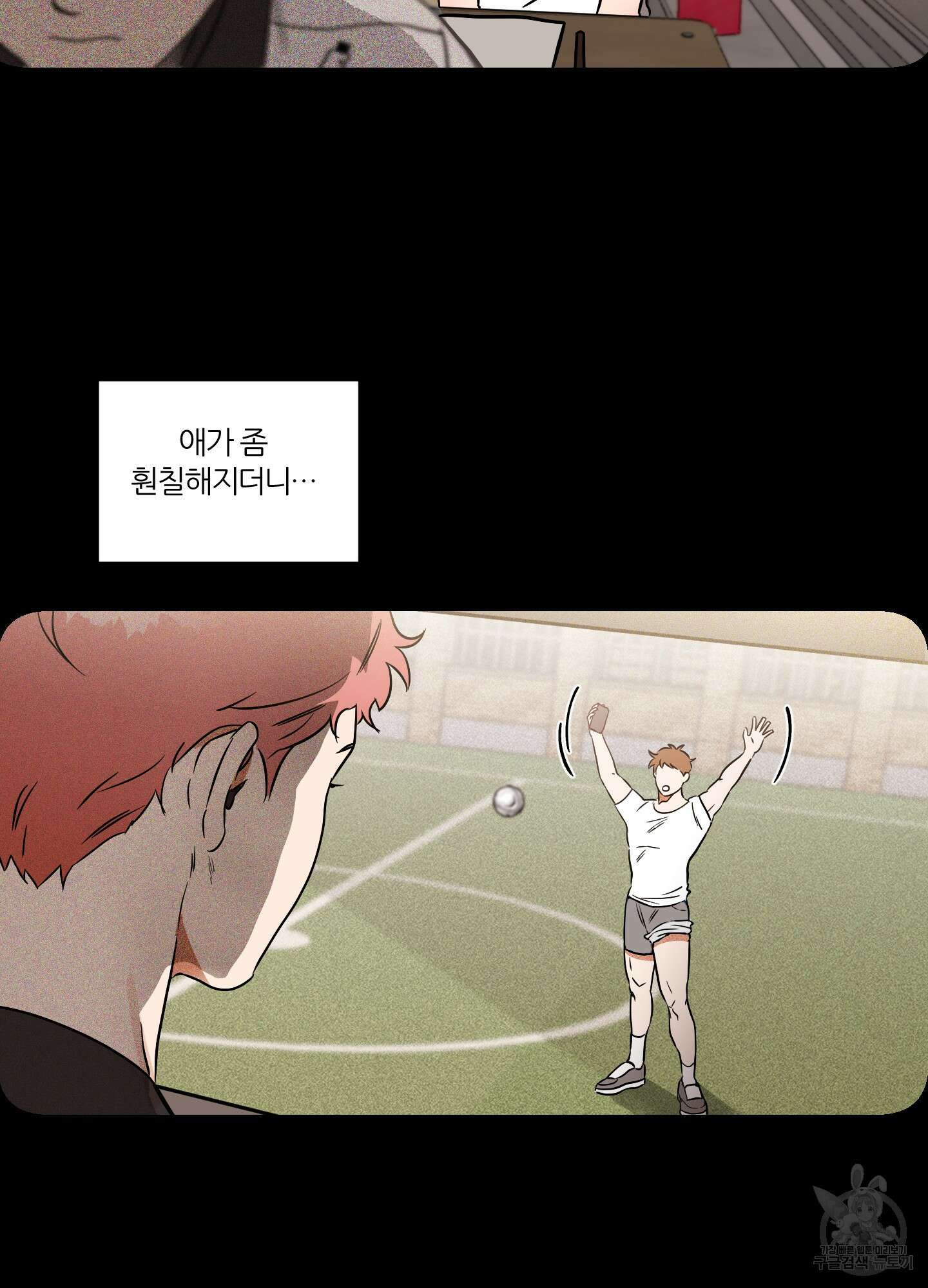 명태새끼 말려버려 1화 37