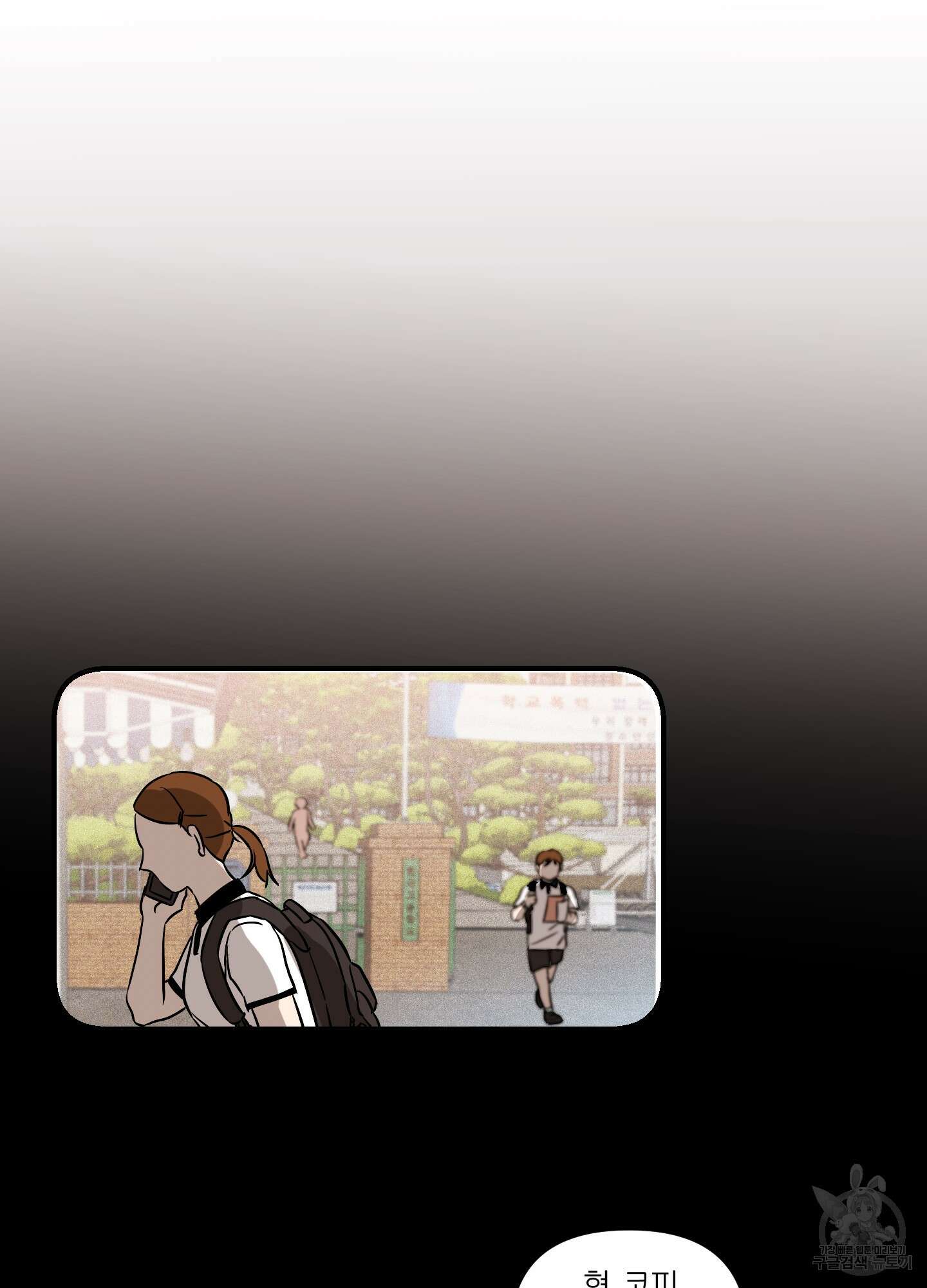 명태새끼 말려버려 1화 51