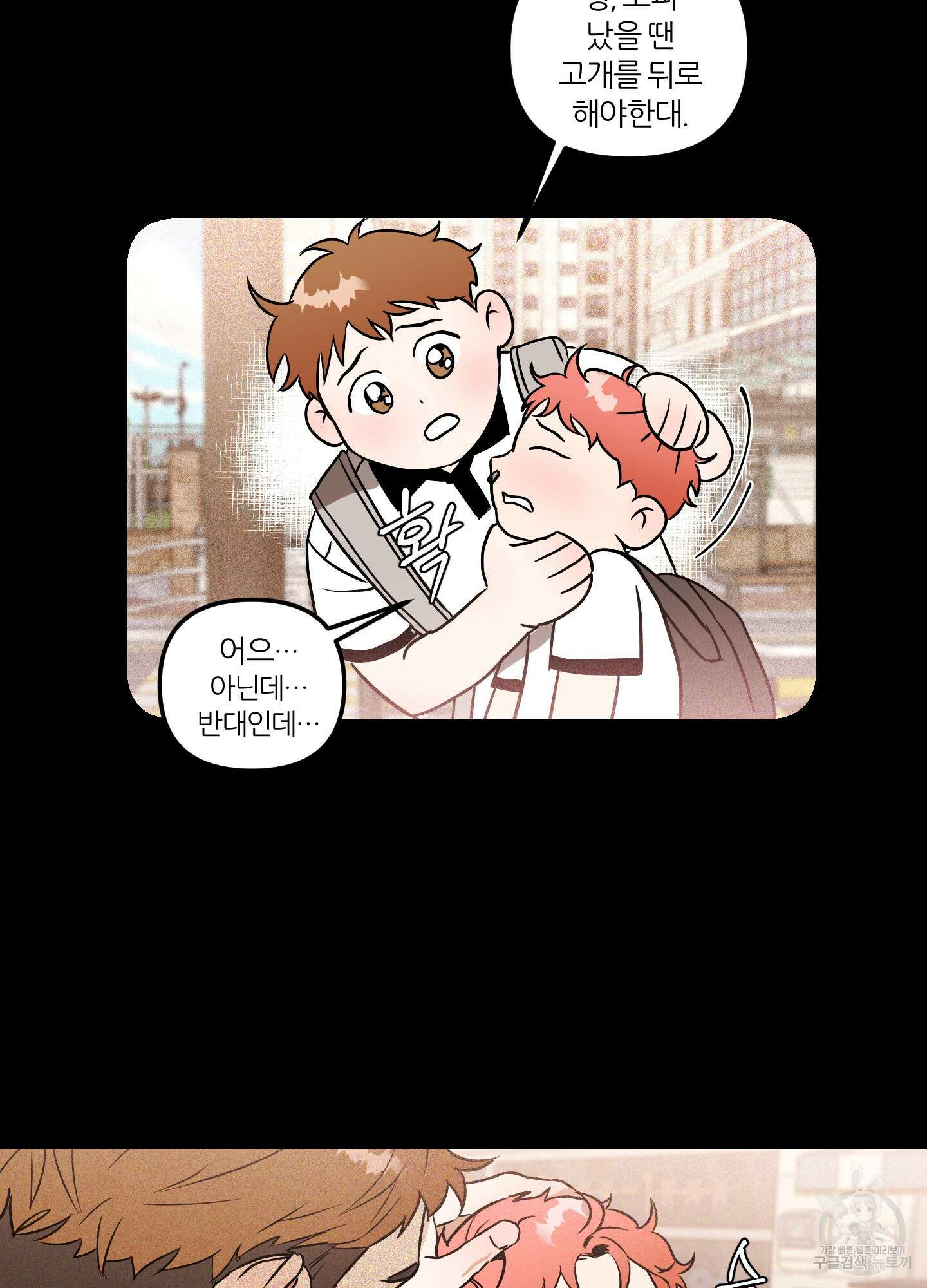 명태새끼 말려버려 1화 52