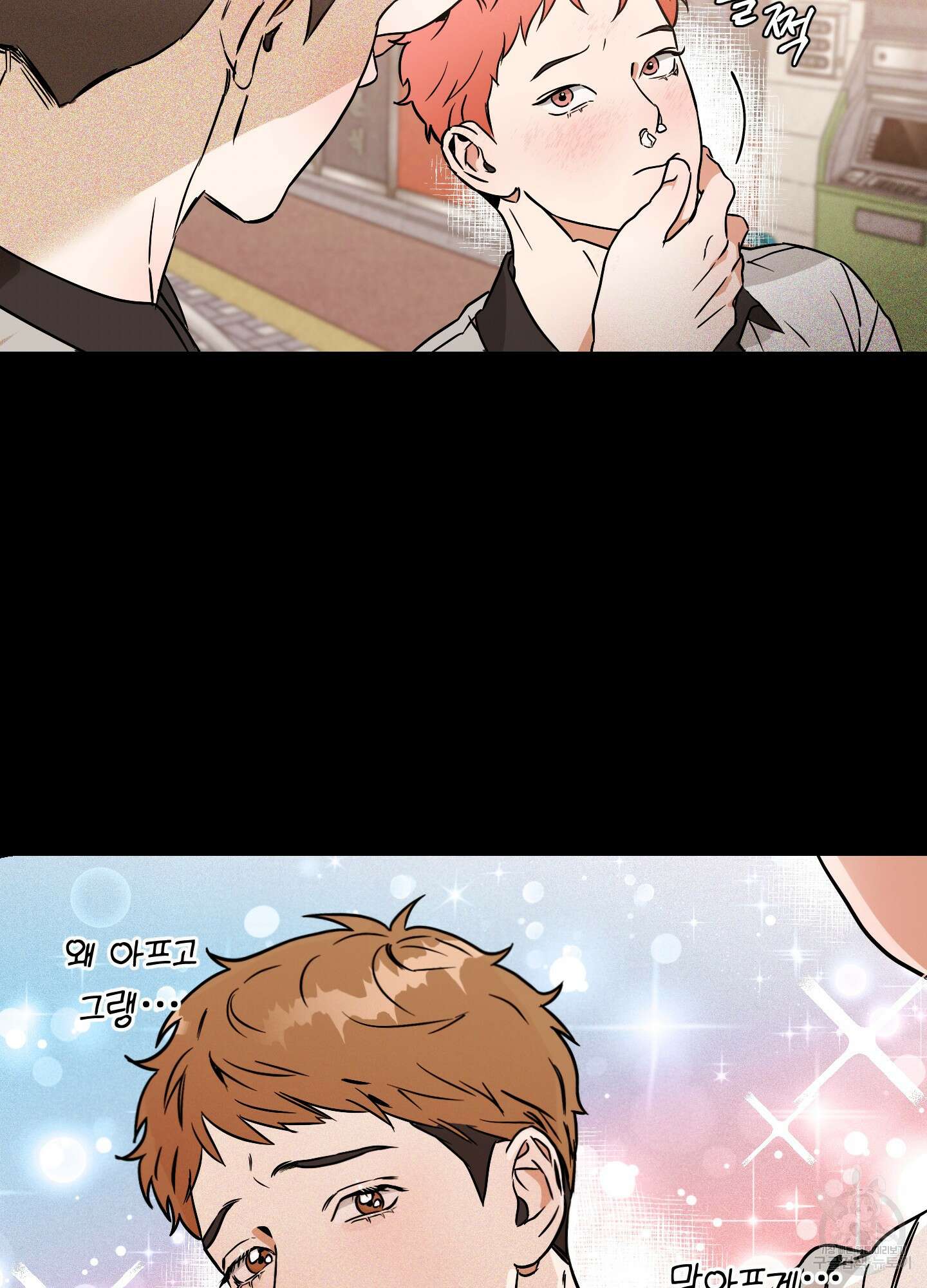 명태새끼 말려버려 1화 53
