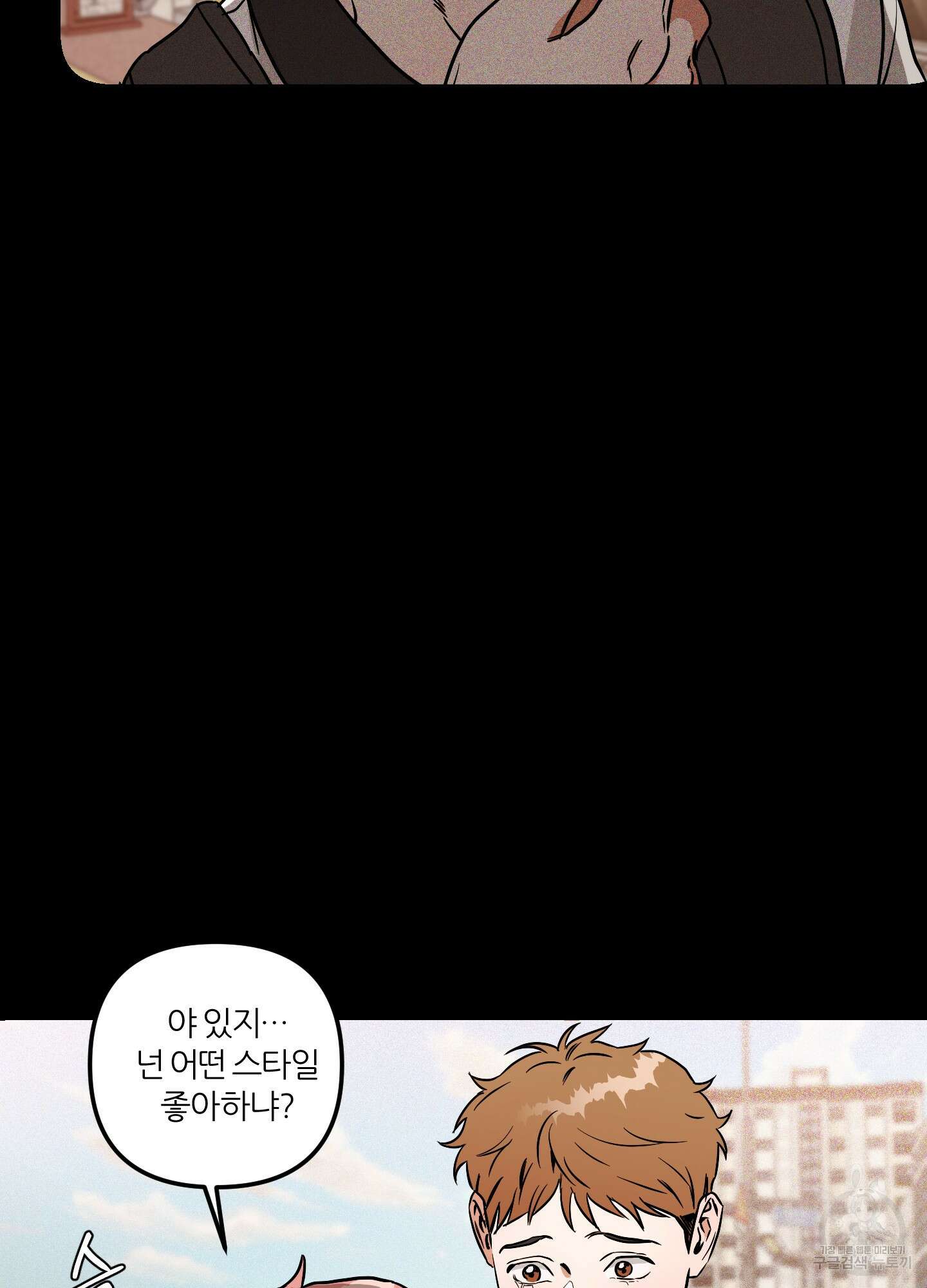 명태새끼 말려버려 1화 55