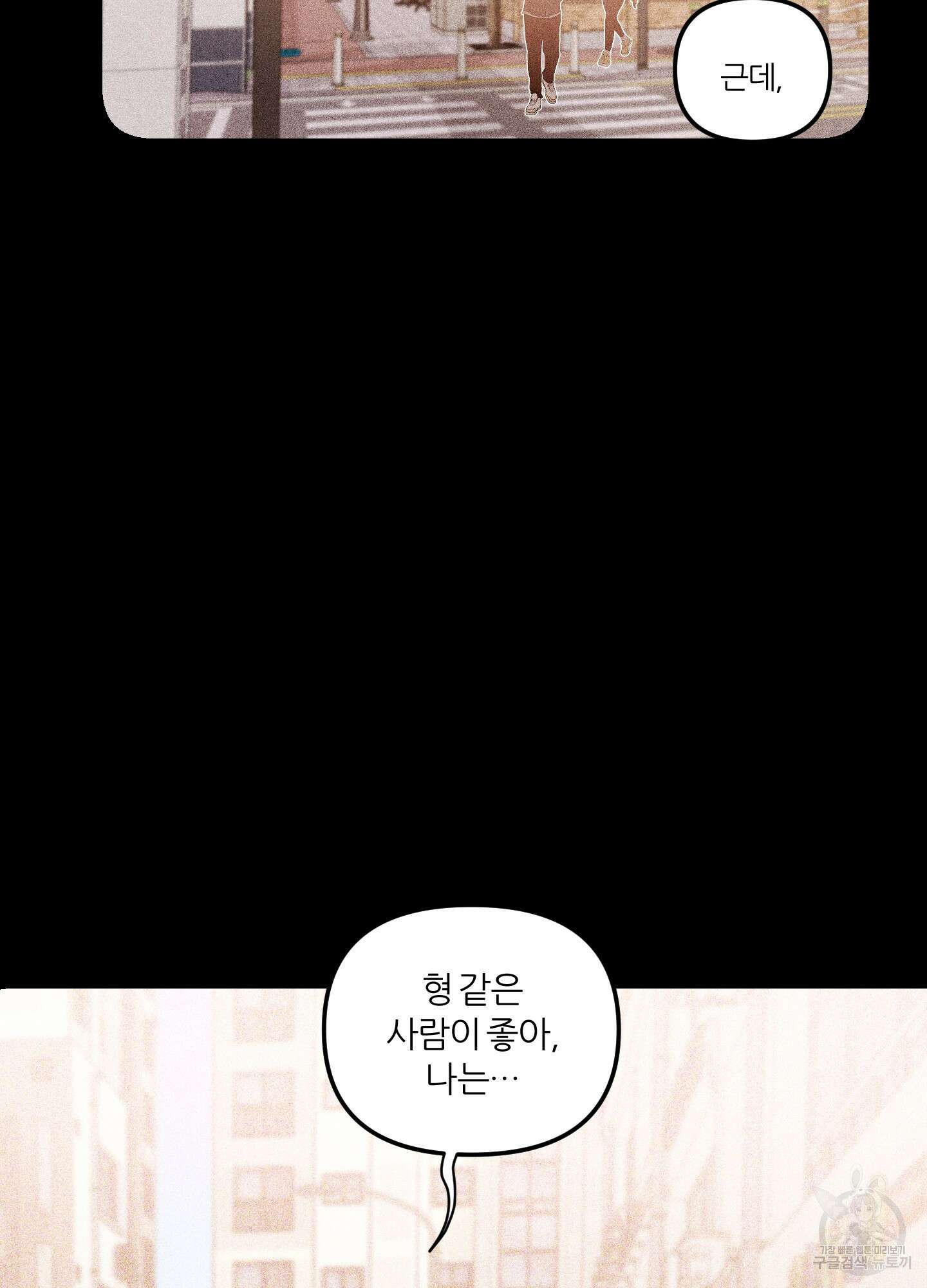명태새끼 말려버려 1화 57