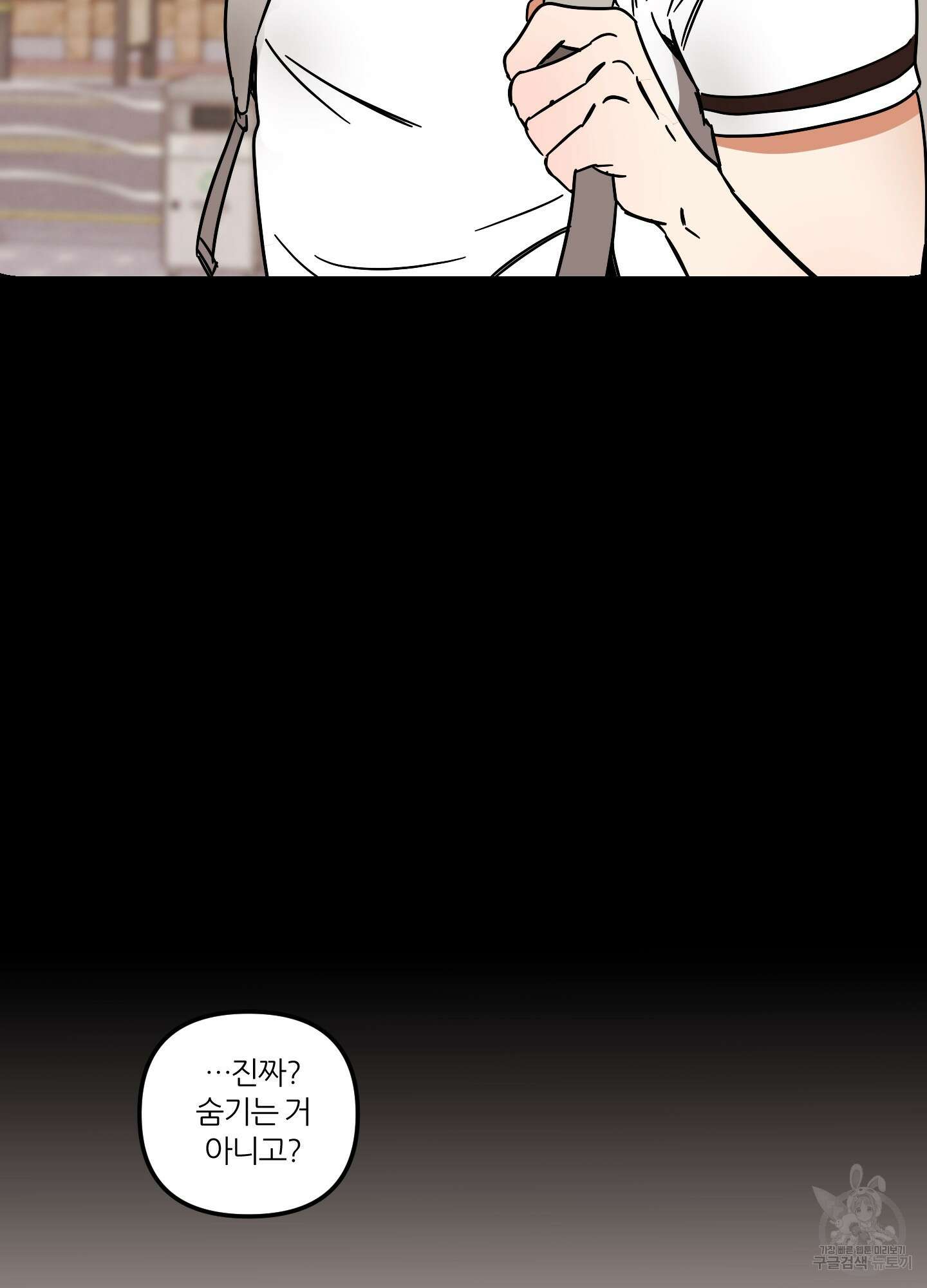명태새끼 말려버려 1화 61