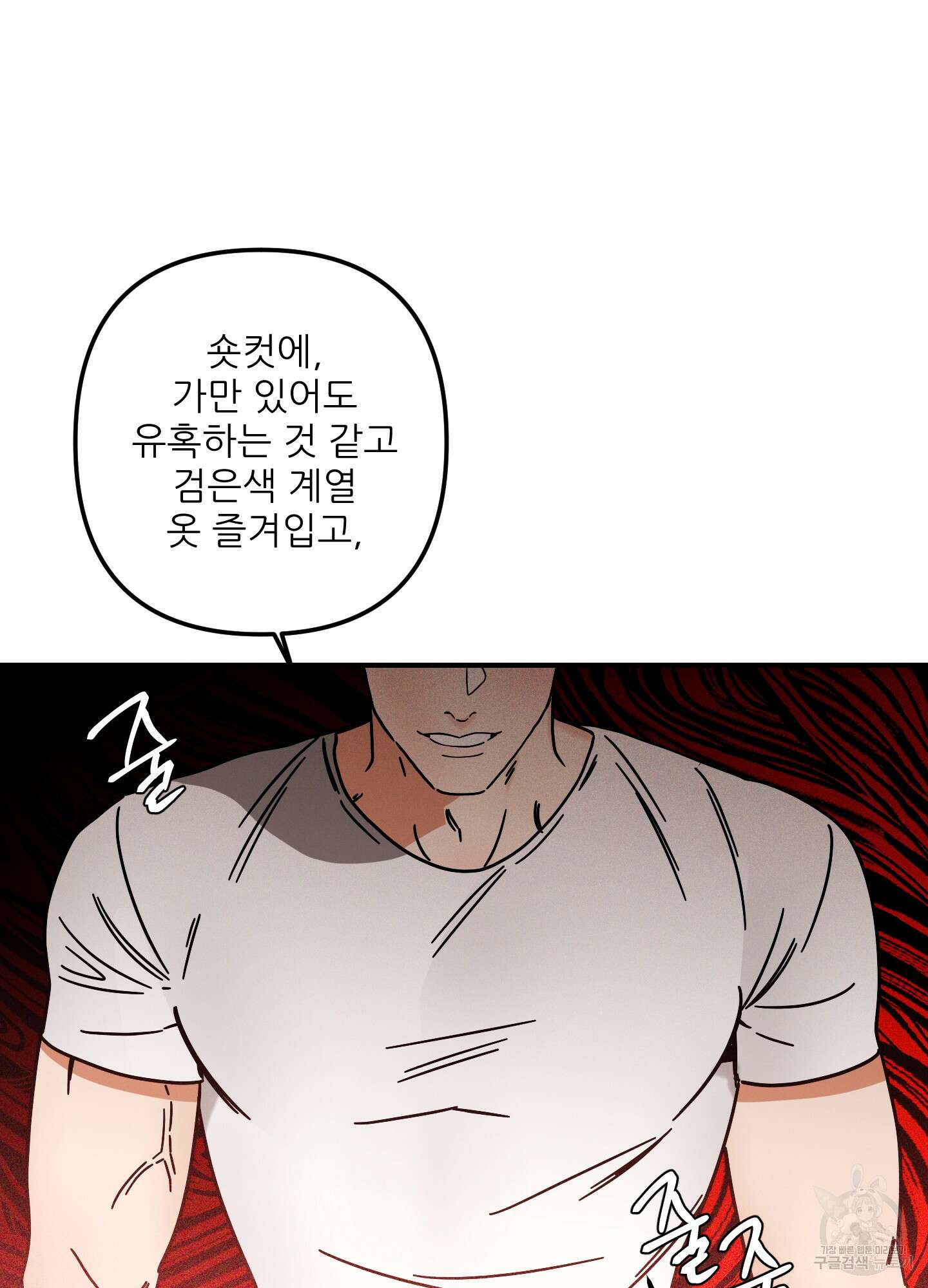 명태새끼 말려버려 1화 64