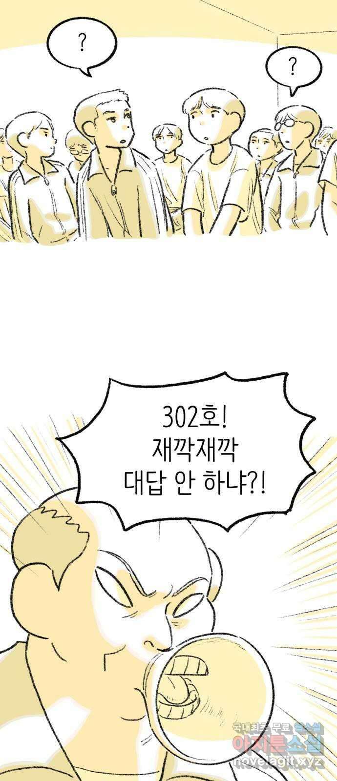 나쁜 마법사의 꿈 53화 12