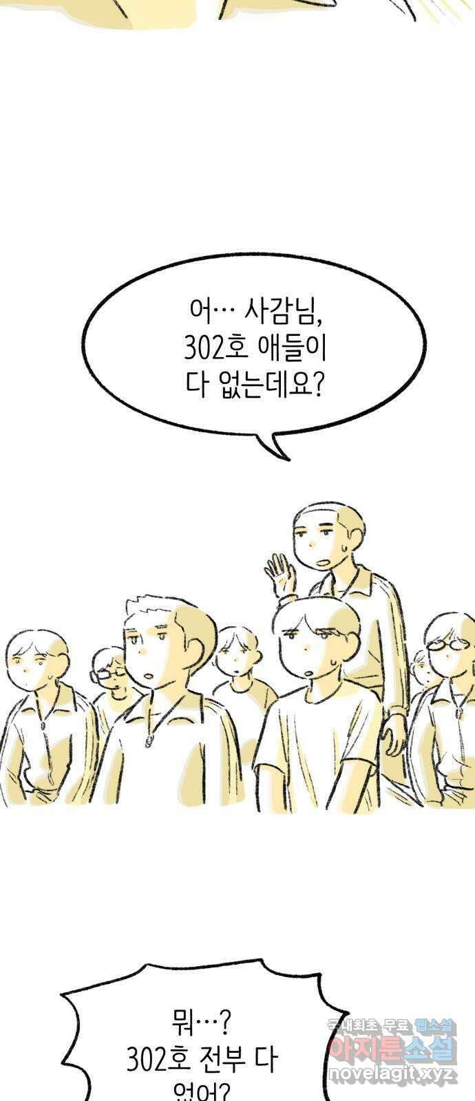 나쁜 마법사의 꿈 53화 13