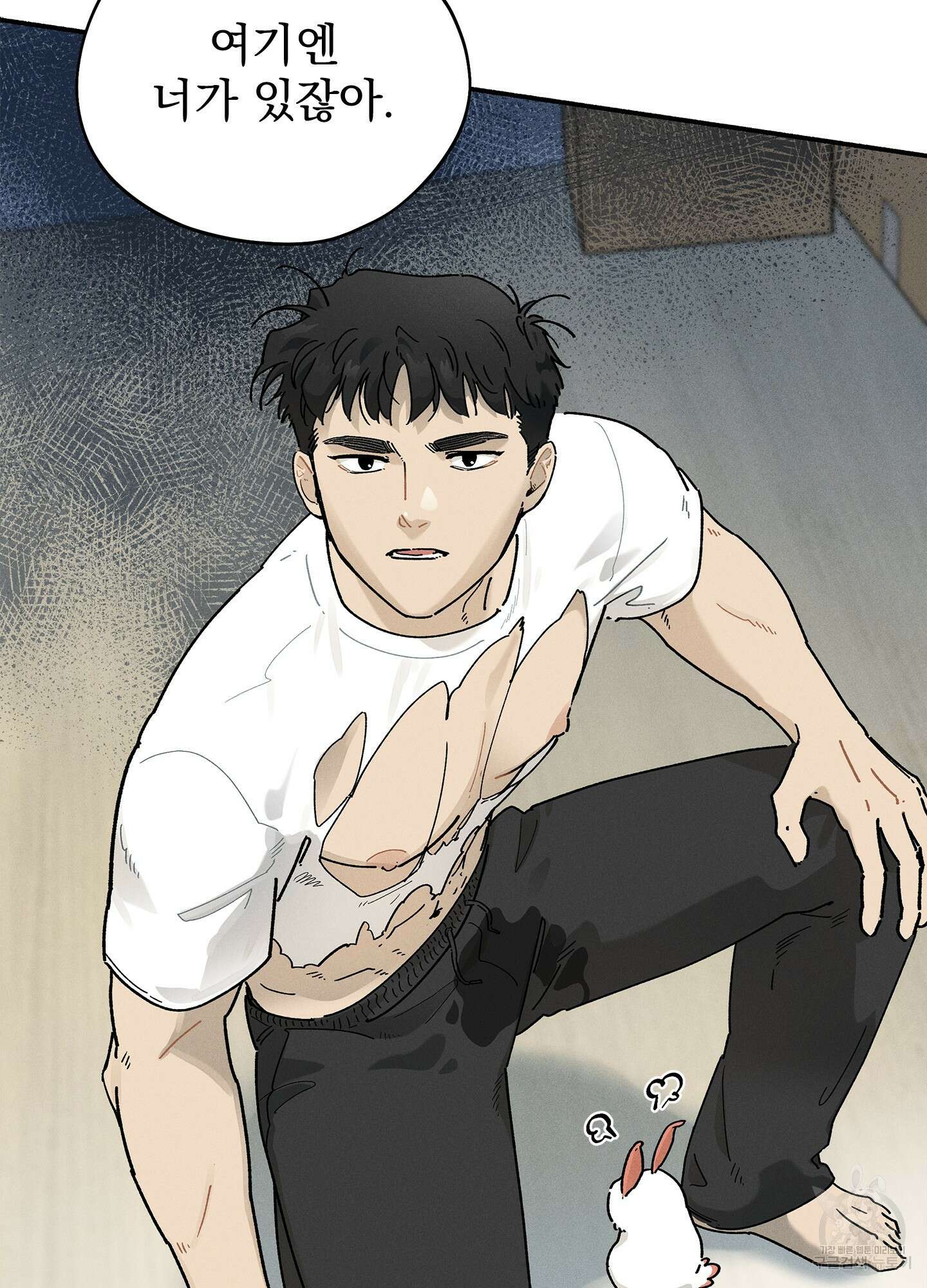 무중력 로맨스 3화 3