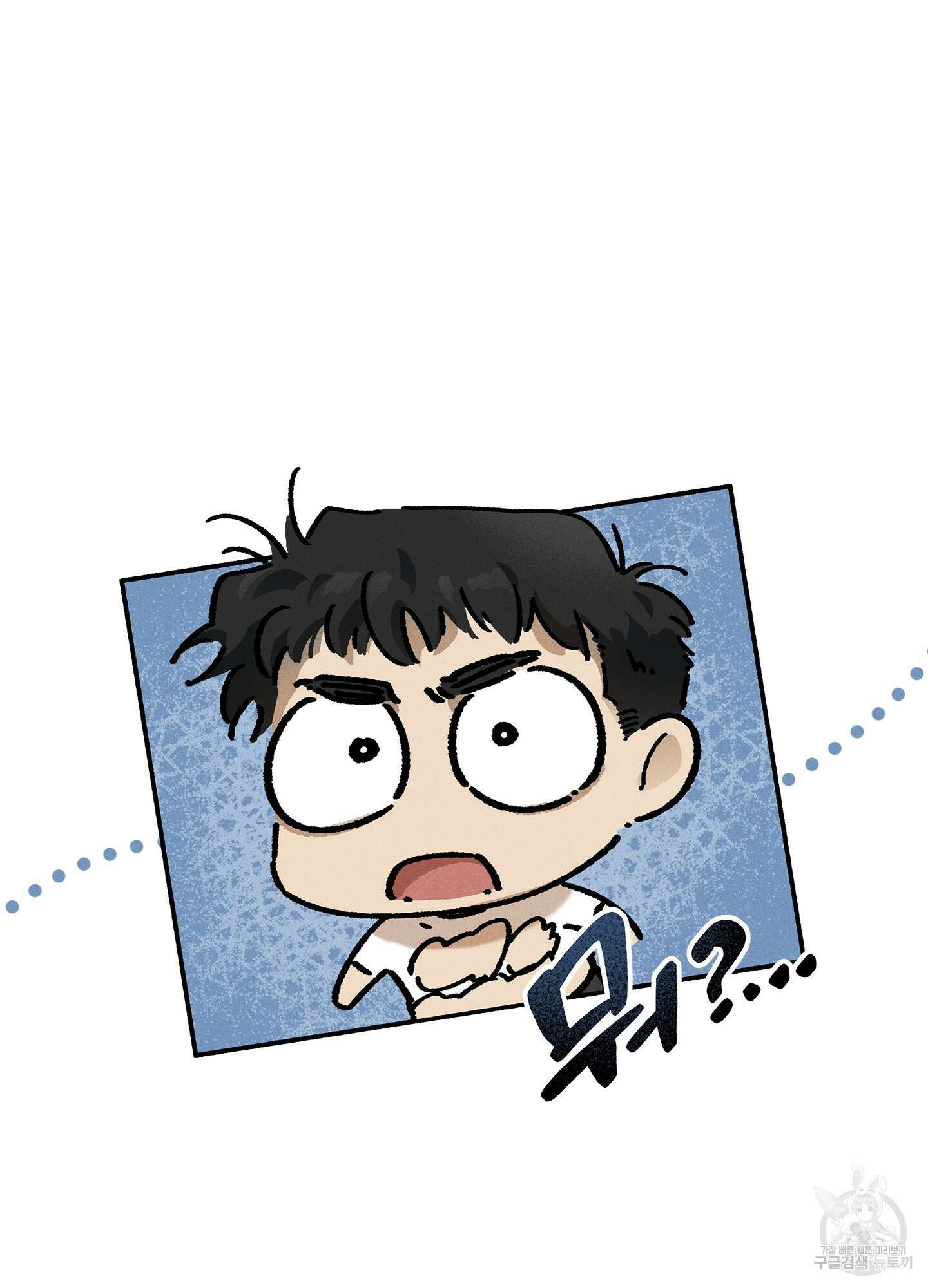 무중력 로맨스 3화 6