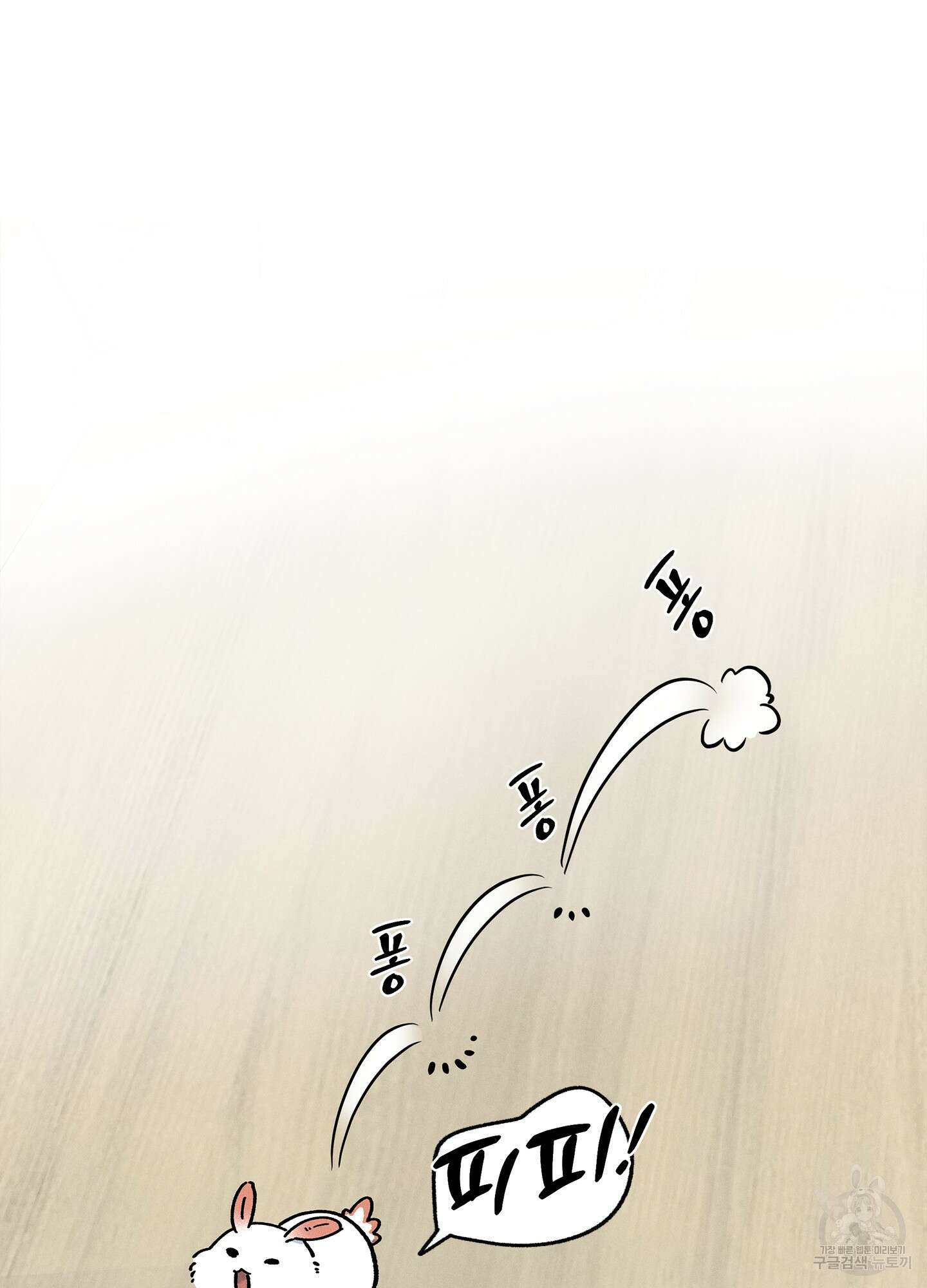 무중력 로맨스 3화 7