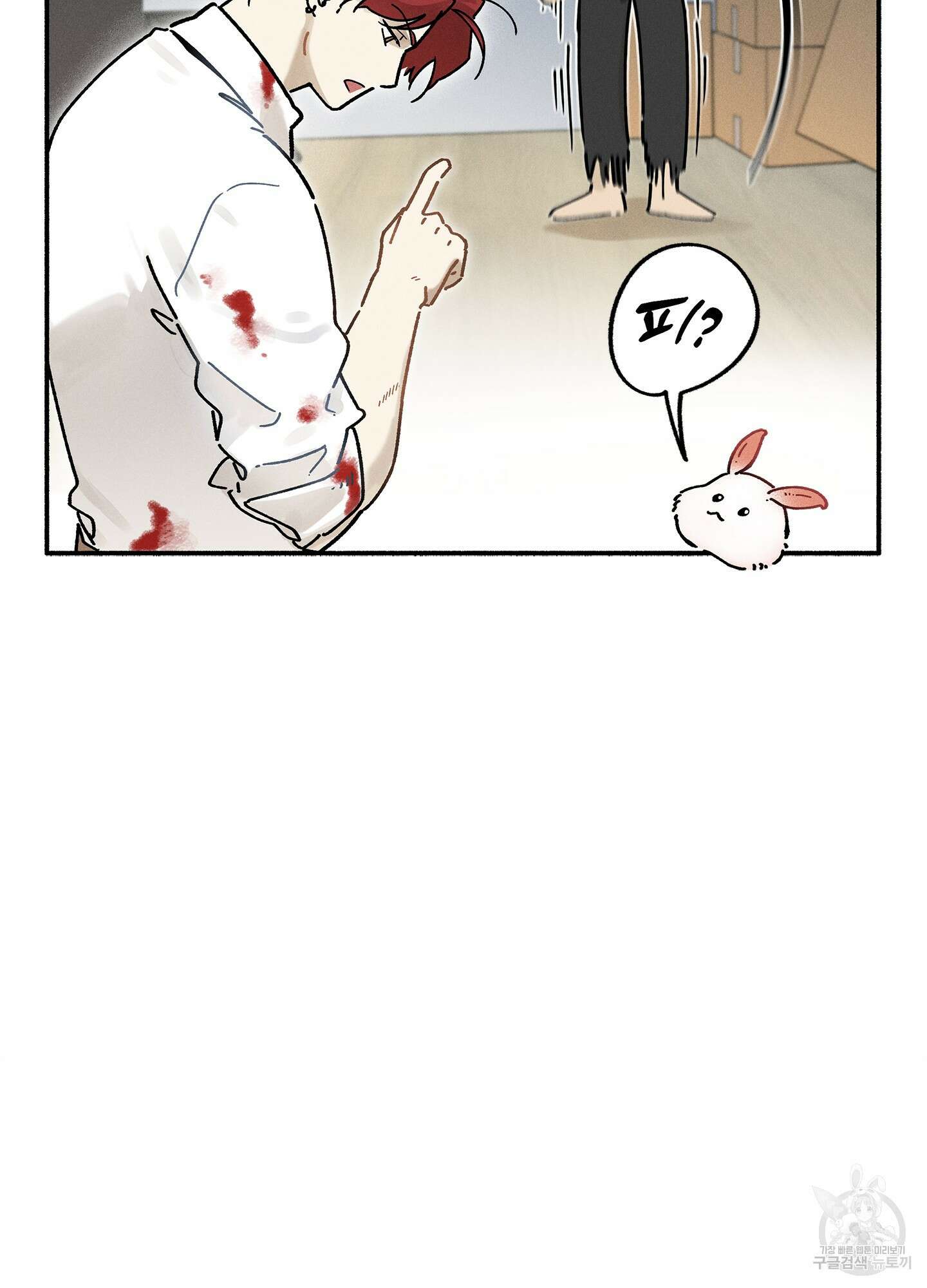 무중력 로맨스 3화 10